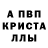 Метадон кристалл Tim Ber