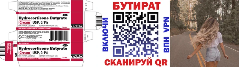 БУТИРАТ 1.4BDO  цена   Прохладный 