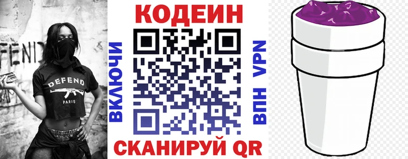 Кодеиновый сироп Lean напиток Lean (лин)  гидра зеркало  Прохладный  купить  