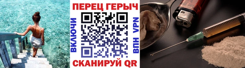 Героин белый  Прохладный 