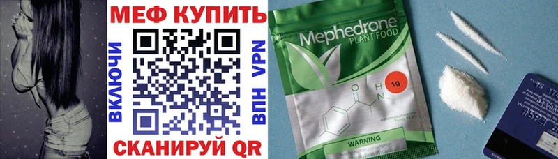 Мефедрон мяу мяу  Прохладный 